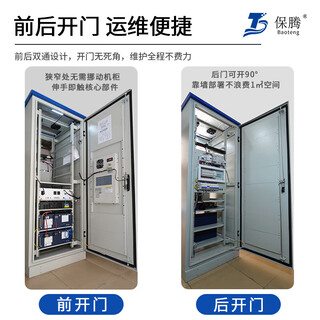 Outdoor integrated cabinet tc intelligent outdoor communication equipment cabinet waterproof integrated cabinet base station tower power cabinet can be customized 750*900*2000 6 7509002000 (with 600 air conditioner)