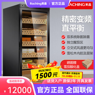 Meijing raching meijing cigar cabinet horizontal line mon1800a 2025 new fingerprint lock cigar cabinet capacity 220l constant temperature and humidity smoke cabinet humidity cabinet starry black (spanish cedar wood shelf)