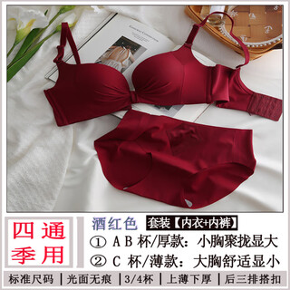 Admiration autumn and summer set bra women's zodiac year red underwear women's small breast gathering glossy surface seamless wedding burgundy set 75b=34b (thick cup approximately 2cm)