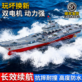 Jingda toys can spray water aircraft carrier model model children's remote control can be launched into the water remote control ship simulation navy toy ship aircraft carrier simulation can be launched into the water can be used for aircraft model exhibition single battery