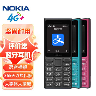 Nokia (nokia) 108 4g mobile china unicom telecom radio and television full netcom 2.4-inch dual sim dual standby straight keyboard function machine backup mobile phone for students and elderly people black