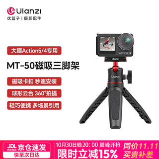 Ulanzi dji action4/5pro sports camera handheld selfie extension rod tripod halter neck bracket rabbit cage head magnetic quick release base accessory dji action5/4/3 mt-50 magnetic tripod