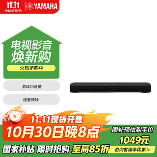 雅马哈（Yamaha）SR-C20A 蓝牙回音壁电脑音响条形音箱电视虚拟5.1声道环绕游戏音箱黑色