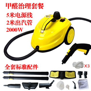 High temperature and high pressure steam cleaning machine, household disinfection machine, car film removal, formaldehyde fumigation cleaning machine, formaldehyde treatment yellow new model