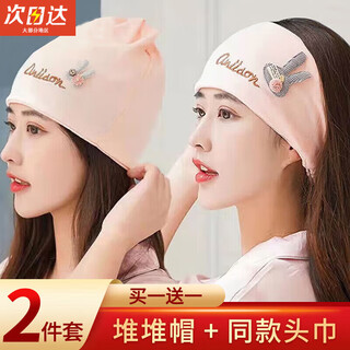 Miyi pure cotton confinement hat, pregnant women and maternity headscarf headband, autumn and winter windproof and warm thickened female postpartum products, pink good rabbit, pile hat + headscarf