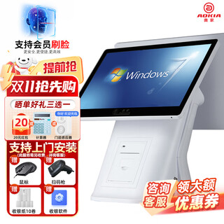 Aojia single and dual-screen cash register all-in-one machine for catering restaurants, supermarkets and convenience stores cash register cash register weighing system meituan scan code ordering machine mother and baby fast food milk tea takeaway order