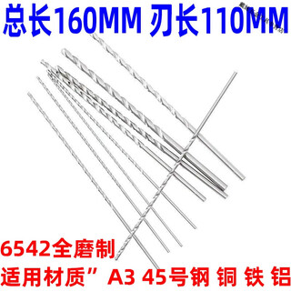 Total length 160 extended drill twist drill 1 1.2 1.4 1.5 1.6 1.8 2 2.5 2.6*150mm 2.0*160mm two prices