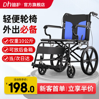 Dihu wheelchair lightweight folding elderly travel manual stroller wheelchair foldable portable home medical dh-qbk lightweight travel wheel model (only weighs 10kg)