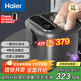 Haier foot bath constant temperature heated foot bath antibacterial physiotherapy automatic massage self-operated foot bath foot bath foot bath practical birthday gift for parents and elders hqy-j651h