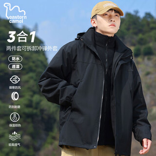 Eastern camel couple 3-in-1 jacket men's and women's outdoor sports jacket windproof jacket black 3-in-1 xl