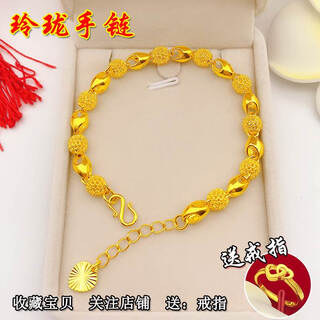 Vietnamese sand gold bracelet women's 24k pure gold jewelry genuine 999 long-lasting imitation thai gold-plated bracelet exquisite bracelet (free ring)