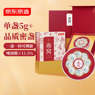 京东京造燕窝干盏品质大密盏50g礼盒 溯源干燕窝孕妇滋补品送长辈礼品