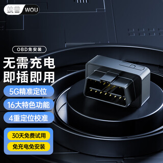 Jipu obd car gps locator tracker free charging mini car anti-lost device vehicle tracker upgraded model + 4 relocations + all free