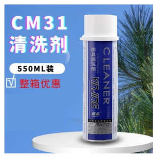 Silver crystal cm-31 mold cleaner descaler enhanced 550ml cleaner descaler cm-31 mold cleaner 550ml 1 bottle