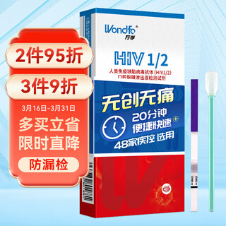 Wondfo aids test strips hiv test strips blood std testing non-fourth generation window period screening blood test 4 boxes value pack routine testing aids saliva test strips