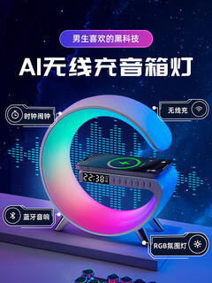 Branch call wireless bluetooth ai charging audio night light table lamp subwoofer big g speaker male birthday gift 2025 new style the following is a luxury gift box丨the first choice for a sense of ceremony