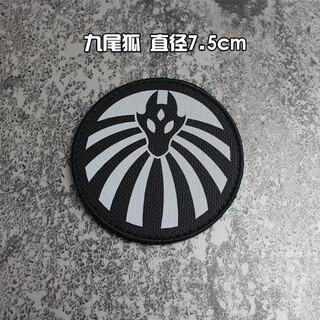 Xulixing scp foundation mobile task force logo reflective velcro badge morale badge personalized armband badge backpack sticker nine-tailed fox