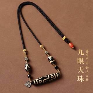 Shi chuan baishi tibetan nine-eyed dzi beads pendant for men and women birthday gifts tiger tooth nine-eyed dzi beads