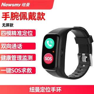 Newman phone bracelet locator for children and the elderly gps positioning watch dementia anti-lost 1643 (no screen + one-year data card) accurate positioning + health