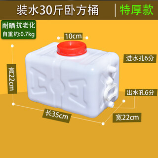 Square plastic bucket household water storage bucket horizontal water storage bucket large bucket large capacity water tank water tower water storage tank white - filled with water 30jin jin is equal to 0.5kg horizontal square bucket