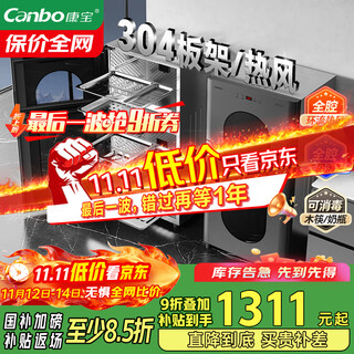 Canbo 304 stainless steel sterilization cabinet household countertop baby bottle tableware high temperature two-star double door thermal wind sterilization cupboard national subsidy xdz110-kt