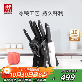 双立人（ZWILLING）刀具全套Point S菜刀刀具套装砍骨刀水果刀削皮刀厨房剪刀家用厨具厨房用具大全8件套