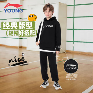 Li ning (li-ning) children's sports suit for boys and girls in autumn and winter new fashion versatile sweatshirt and sweatpants suit black 150