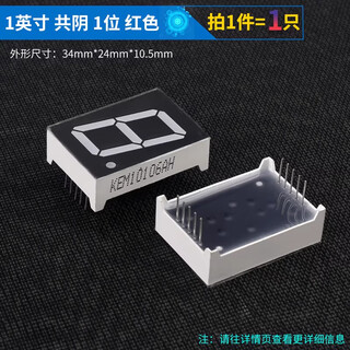 Zave digital tube 1 inch common cathode 1 bit red (1 piece)