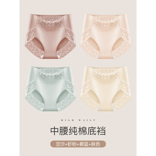 Aimu new autumn and summer mid-waist underwear women's pure cotton seamless breathable lace tummy control butt lift women's large size briefs 4 pairs of bean paste + shrimp powder + blue + skin color l (suitable for 110-130 jin jin equals 0.5 kg)
