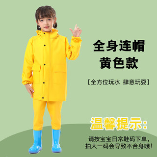 Children's full body water play one-piece waders, kindergarten waterproof clothes, fishing equipment, men's and women's rain pants beach, children's yellow overalls + yellow jacket m 25_ (shoe inner length 16c)
