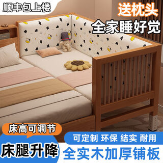 Yusenyi spliced bed baby solid wood bedside bed extra wide adult single customized with guardrail lift cherry wood for customized details contact customer service 180x60cm