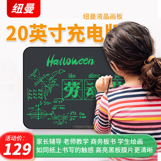 Newman 20-inch rechargeable lcd large screen math electronic blackboard handwriting board children's drawing board office writing board baby painting graffiti draft boys and girls birthday gift black