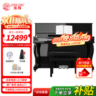 Beijing-zhujiang piano n-121 upright piano german imported accessories children beginner home use professional examination