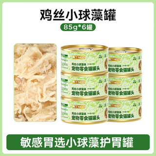 Odin (odin) canned cat fattening nutrition hair cheek hydration kitten cat snacks staple food canned cat wet food 24 cans full box steel gastric hypoallergenic can 3 cans get 3 cans full box 6 85g / can