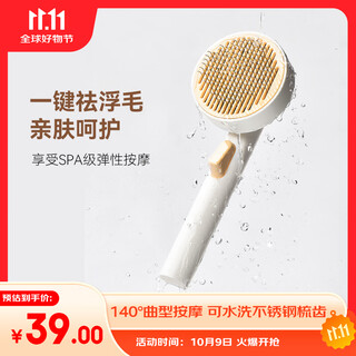 Pet s journey traced cat comb cat and dog pet hair comb opening comb massage comb combing artifact pet supplies cat hair cake white