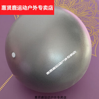 Huixian deer small yoga ball pilates small ball for pregnant women postpartum thickened sports fitness buttocks 20 women 25c gray thickened small ball 150g plus pump_20-2 more yoga ball sizes