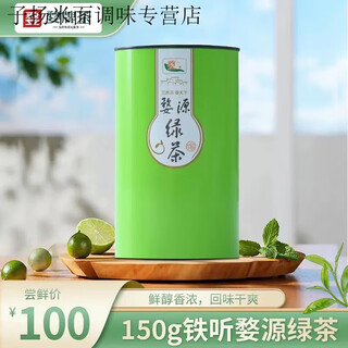 Shihuai jiangxi famous tea wuyuan green tea wu brand premium maojian rain cloud tea canned bag bulk special tea dripping fragrant snail canned 150g