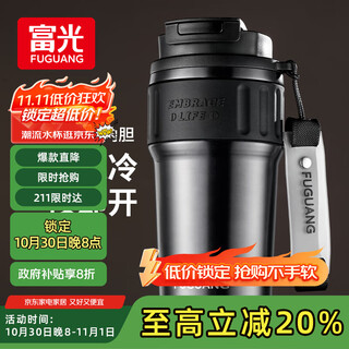 Fuguang coffee cup insulated tea cup men's large capacity 316l stainless steel portable car business tea cup