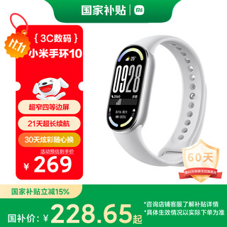 Xiaomi (mi) band 10 standard edition silver national subsidy smart bracelet professional sports and health monitoring sleep management heart rate blood oxygen long endurance exercise
