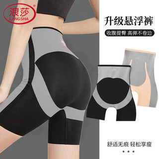 Langsha body shaping pants women's high waist tummy lifting buttocks seamless kaka suspension pants postpartum shaping waist thin bottoming safety pants