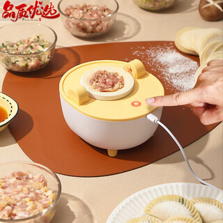 Sailoto quality dumpling machine fully automatic household small all-in-one dumpling making machine electric dumpling making yellow white