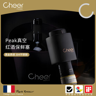Cheer stainless steel wine stopper, wine vacuum bottle stopper, red wine stopper, red wine bottle stopper, wine stopper