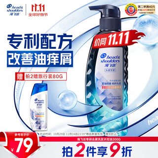 Head and shoulders specializes in anti-dandruff and oil-control shampoo 300g patented formula oil-control shampoo for men and women, same style as liu yuning