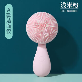 Electric facial cleanser pore cleaner silicone massage cleansing brush to remove blackheads and dead skin facial cleansing instrument cleansing artifact a type facial cleansing instrument (light rice powder)