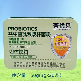 Kuiyoubei probiotic bifidobacterium lactis i powder solid drink 3g*20 bags/box 1 box 20 pieces