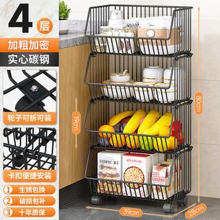 Multifunctional kitchen vegetable storage rack fruit storage rack no punching multi-layer floor-standing storage rack storage basket basket four layers black extra size