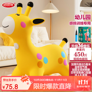 哈哈球儿童玩具音乐跳跳马跳跃玩具充气小皮马3-6岁感统训练节日礼物 36+音乐芒果黄带充气阀-H8035