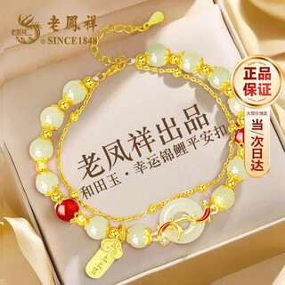 Lao fengxiang koi peaceful buckle silver bracelet women's bracelet women's hetian jade bracelet mom birthday gift girlfriend wife hotan meiyu lucky koi peaceful bracelet