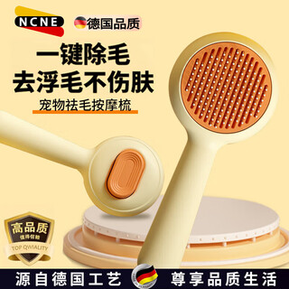 Ncne german quality dog and cat universal pet comb one-click hair removal comb to remove long hair artifact knotted doll special round comb cream yellow round hair removal comb floating hair nemesis