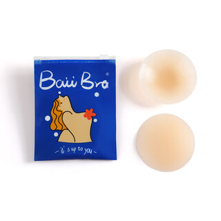 Nipple patch new spot japanese baiibra breast patch anti-bulge small breast invisible breast patch traceless sticky silicone ultra-thin glue skin color